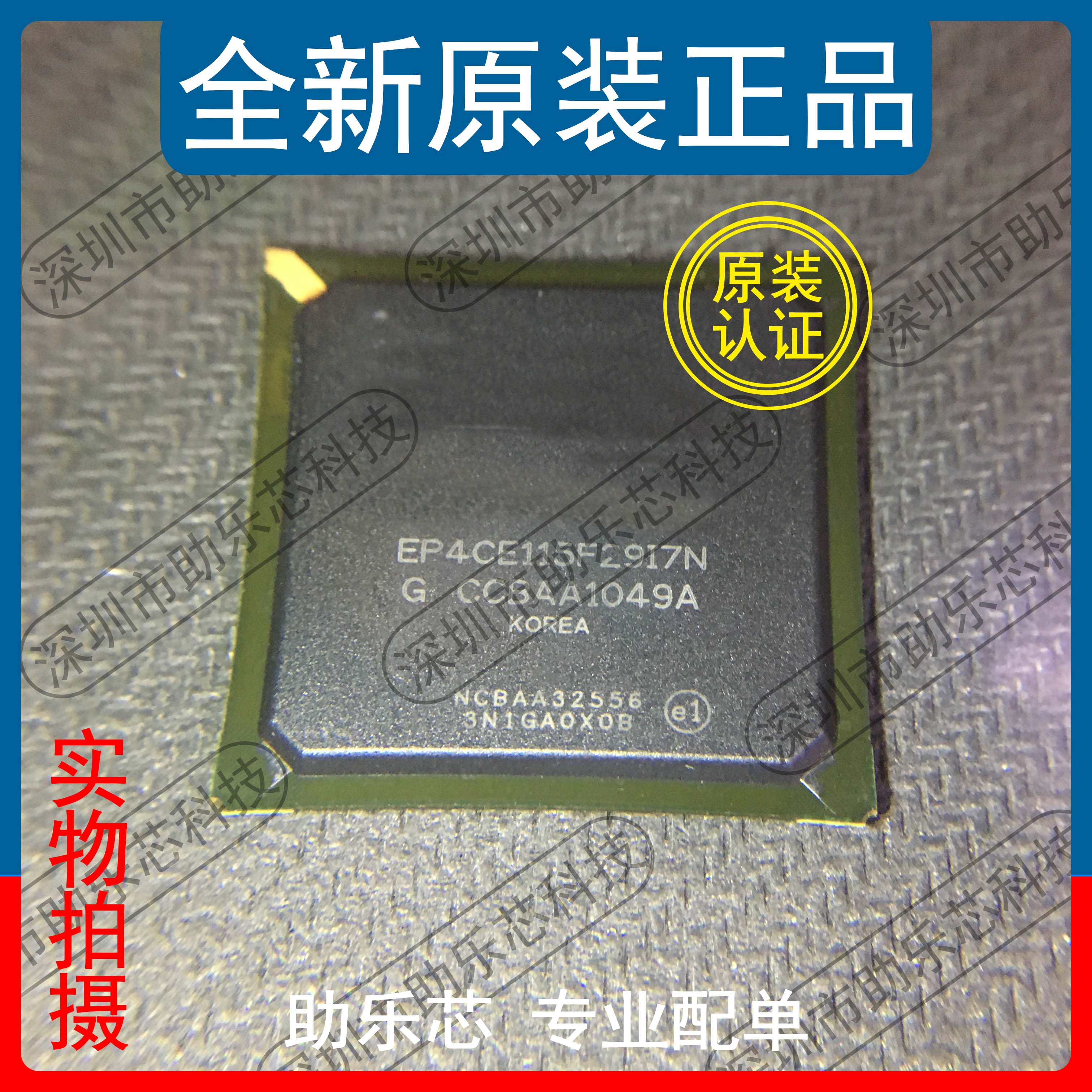 助乐芯可编程门阵列芯片BOM配单