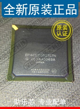 助乐芯 EP4CE115F29I7N EP4CE115F29 BGA780 可编程门阵列芯片 IC