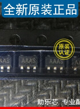 助乐芯 全新正品 MAX825LEUK MAX825 丝印AAAS SOT23-5 监控芯片