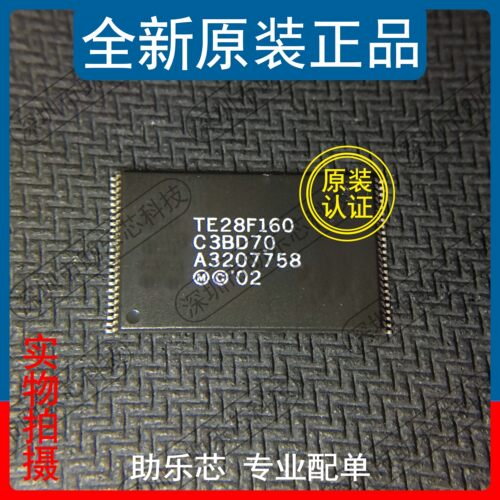 助乐芯全新正品内存芯片配单