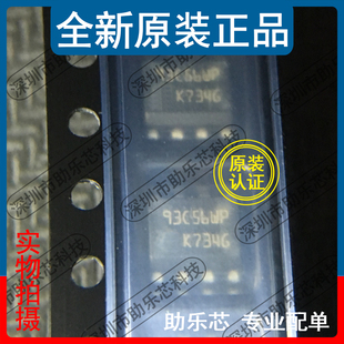 全新正品 SOP8 M93C56 丝印93C56WP 存储器芯片 WMN6TP 助乐芯