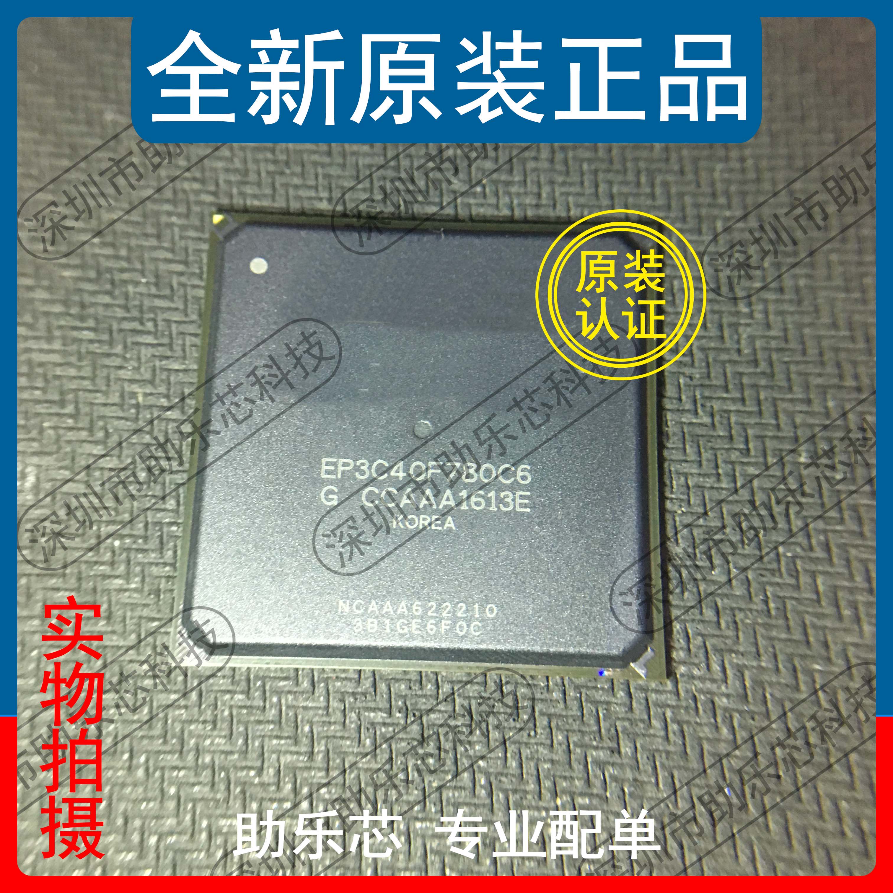 助乐芯 全新正品 EP3C40F780C6N EP3C40F780C6 BGA780 嵌入式芯片