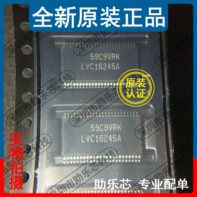助乐芯 SN74LVC16245ADGGR 丝印LVC16245A TSSOP48总线收发器芯片