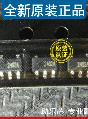 助乐芯 全新 HT24LC02A HT24LC02 丝印2402A SOT23-5 存储器芯片