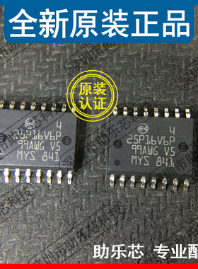 助乐芯 全新正品 M25P16-VMF6TP 丝印25P16V6P SOP16 存储器芯片