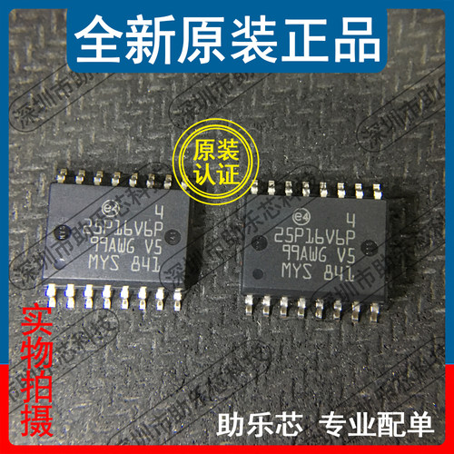 助乐芯M25P16-VMF6TPSOP16芯片