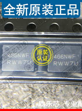 助乐芯全新 NVMFS5C466NWFT1G 丝印5C466NWF DFN5 N沟道MOS管芯片