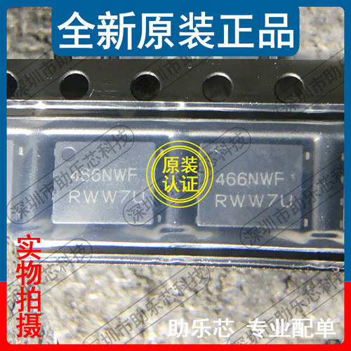 助乐芯全新 NVMFS5C466NWFT1G 丝印5C466NWF DFN5 N沟道MOS管芯片