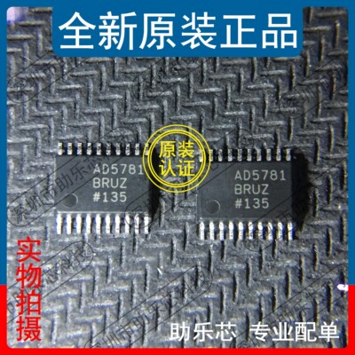 助乐芯 全新正品 AD5781BRUZ AD5781BRU AD5781 TSSOP20 原装芯片