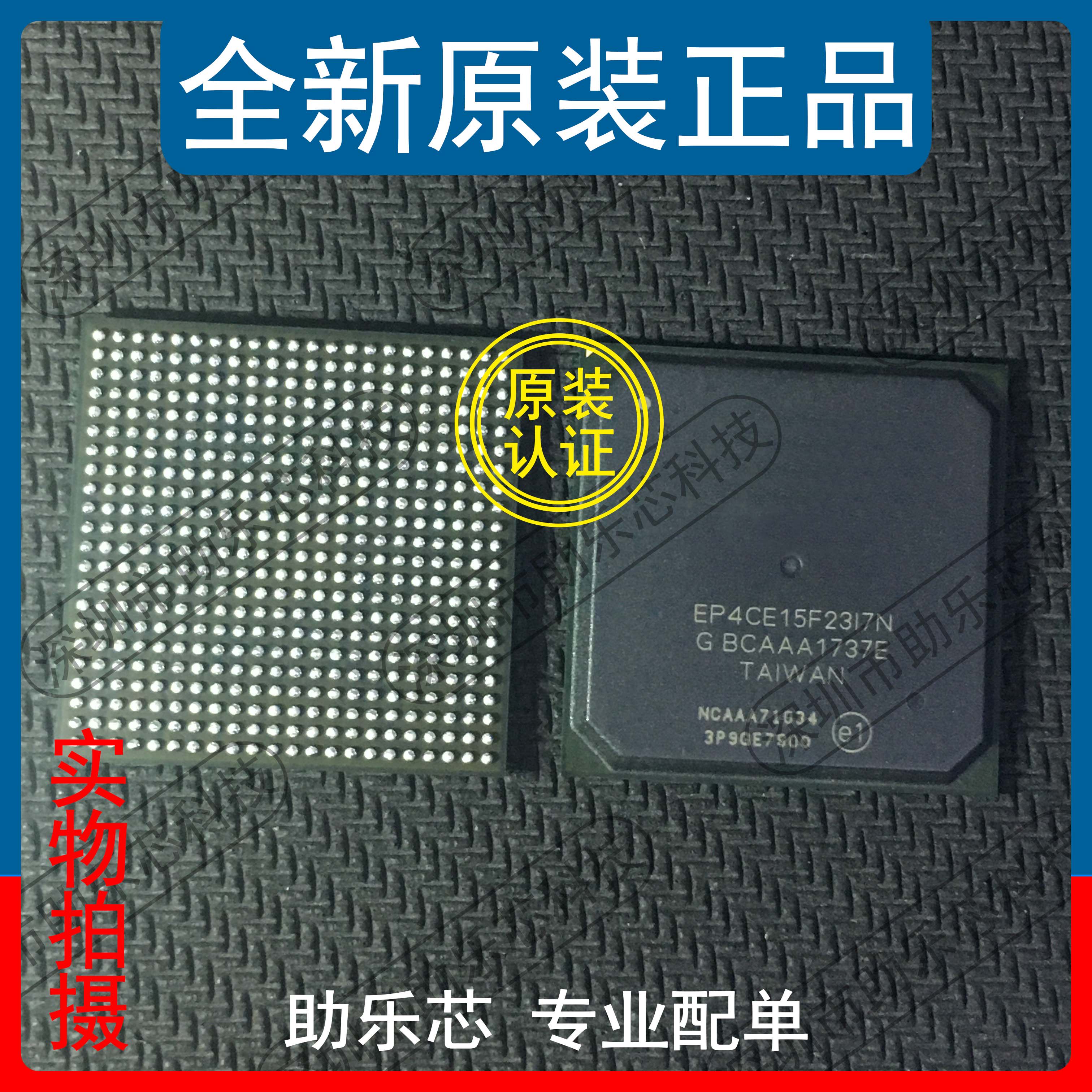 助乐芯 全新 EP4CE15F23I7N EP4CE15F23I7 BGA484 嵌入式芯片 IC