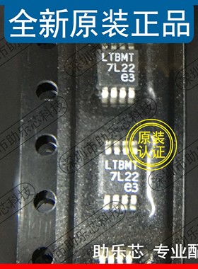 助乐芯 全新 LT1936EMS8E LT1936 丝印LTBMT MSOP8开关稳压器芯片