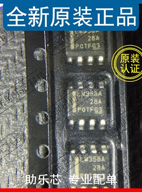 助乐芯 全新 LM358ADR LM358ADT LM358AD LM358A LM358 SOP8 芯片