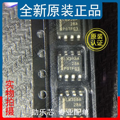 LM358ADRSOP8放大器芯片