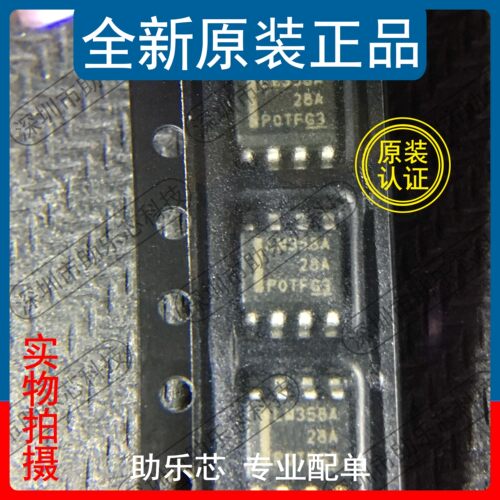 LM358ADRSOP8放大器芯片