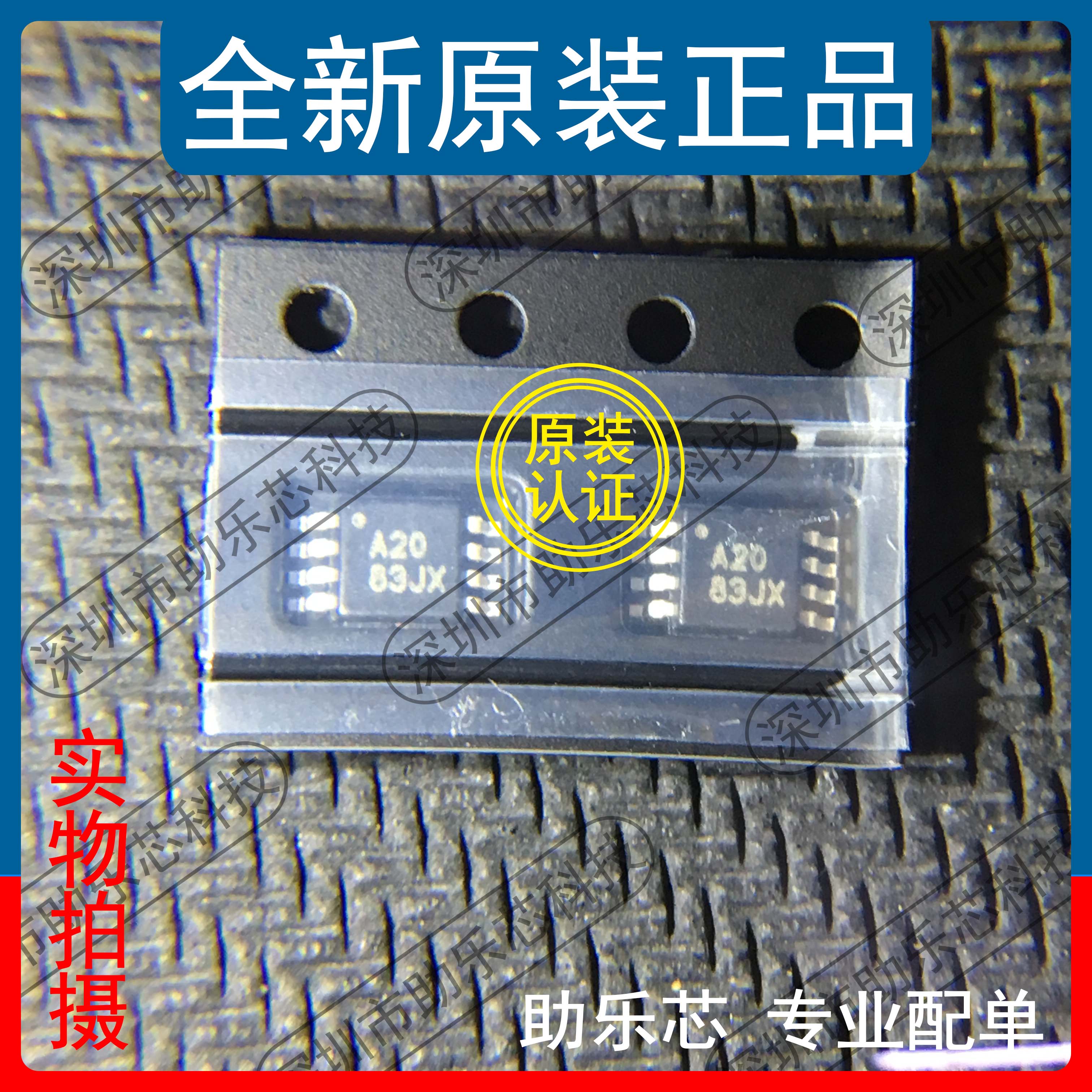 助乐芯 ADS8320EB/250 ADS8320EB ADS8320E 丝印A20 MSOP8 芯片