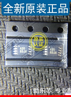 助乐芯 ADS8320EB/250 ADS8320EB ADS8320E 丝印A20 MSOP8 芯片