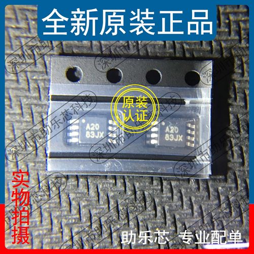 助乐芯 ADS8320EB/250 ADS8320EB ADS8320E 丝印A20 MSOP8 芯片