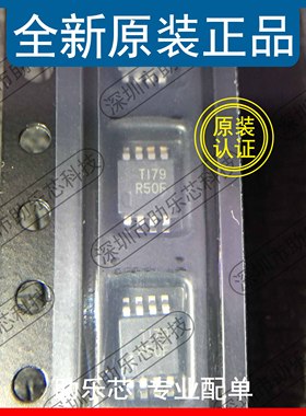 助乐芯  REF5050IDGKR REF5050IDGKT REF5050 丝印R50F MSOP8 IC