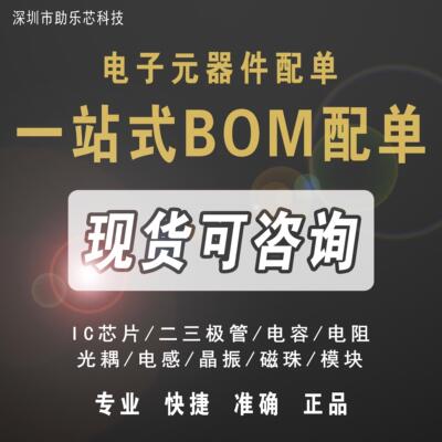 助乐芯 EP1S60F1020C6N EP1S60F1020C6 BGA1020 可编程逻辑芯片