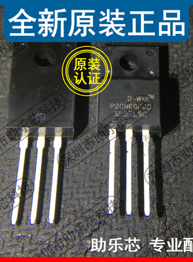助乐芯 全新正品 SVSP20N60FJD 丝印P20N60FJD TO220 MOS管芯片
