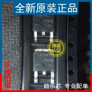 助乐芯 IRLR7843TRPBF IRLR7843TR IRLR7843 丝印LR7843 TO-252