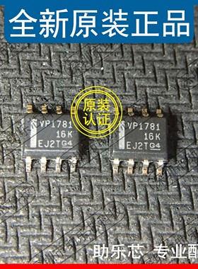 助乐芯 全新 SN65HVD1781DR SN65HVD1781D 丝印VP1781 SOP8 芯片