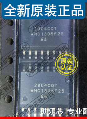 助乐芯 全新 AMC1305F25DWR AMC1305F25DW AMC1305F25 SOP16 芯片