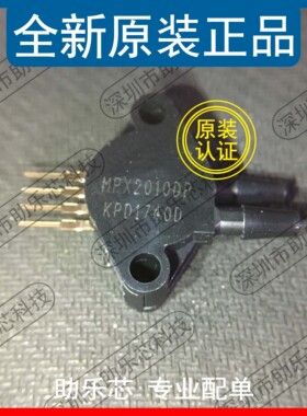 助乐芯 全新正品 MPX2010DP MPX2010D MPX2010 SIP-4 压力传感器