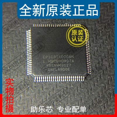 助乐全新正品芯片配单