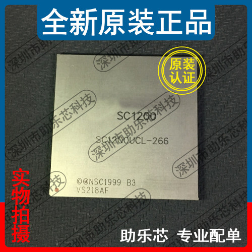 助乐芯 全新正品 SC1200UCL-266 SC1200UCL BGA432 处理器芯片