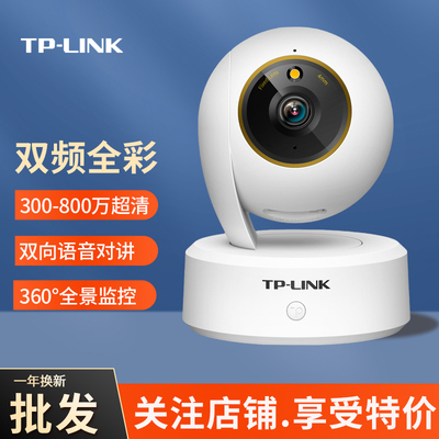 tplink无线摄像头家用手机