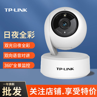 TPLINK无线摄像头家用室内手机远程监控器360全景彩色夜视IPC44AW