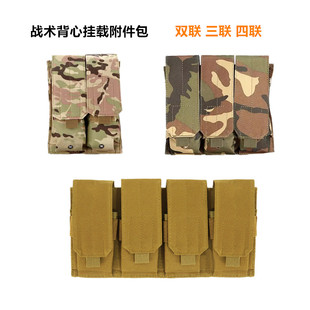 军迷Molle弹夹包M4AK三联弹匣袋JPC战术背心附件包5.56单联二联包