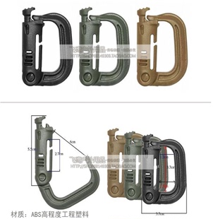 D型扣 户外登山背包挂扣 战术挂扣 登山扣多用附件扣 安全扣 快挂