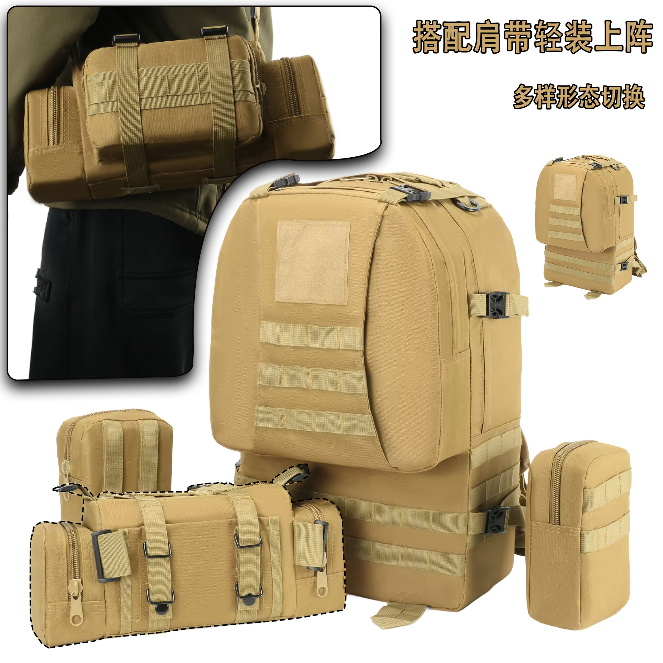 男野营军迷旅行户外多功能组合双肩战术组合包大容量迷彩包登山包