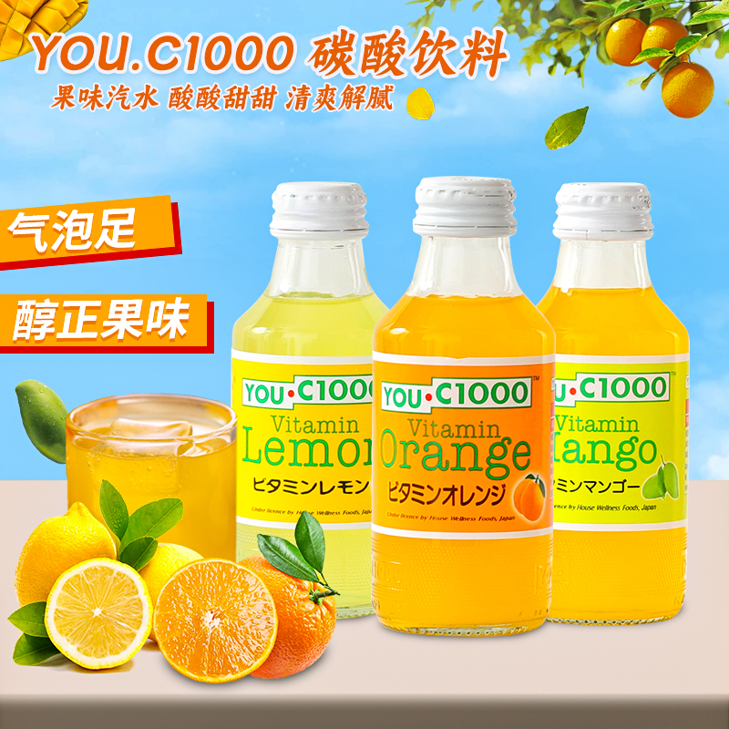 印尼进口优吸YOU C1000芒果柠檬橙子味汽水夏日清凉果味碳酸饮料 咖啡/麦片/冲饮 碳酸饮料 原图主图