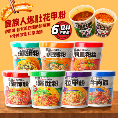 河南省开封市食族人酸辣粉