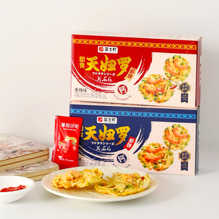 富士町天妇罗香辣原味即食虾饼办公室休闲膨化休闲零食赠番茄沙司