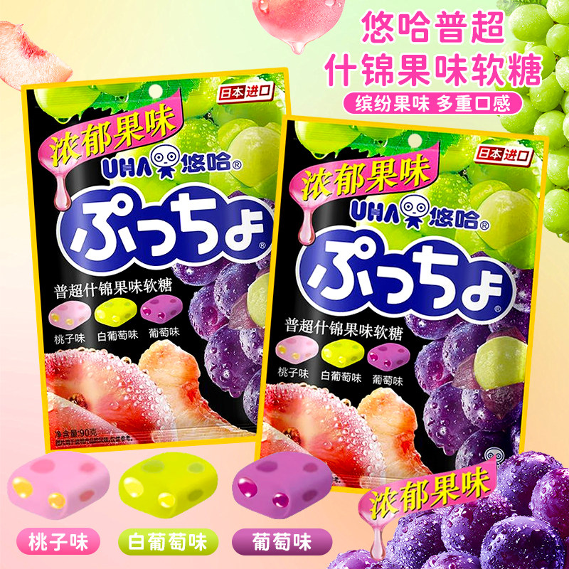 日本进口 UHA悠哈普超果汁软糖什锦果味休闲办公室小零食糖果