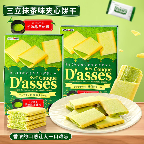 三立宇治抹茶味夹心饼干