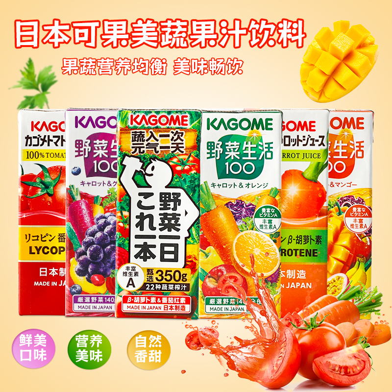 可果美复合果蔬汁饮料