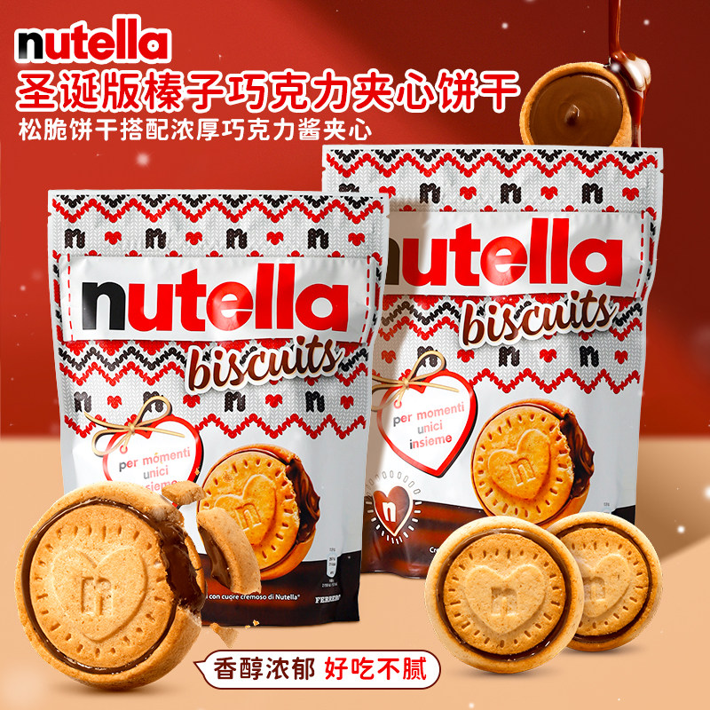 意大利进口费列罗能多益圣诞限定版榛子巧克力夹心饼干伴手礼零食