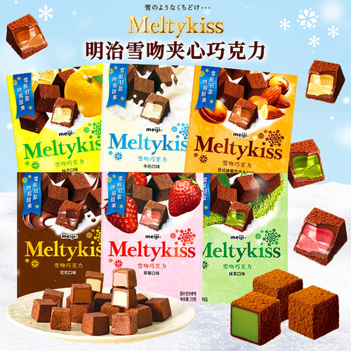 Meiji明治雪吻夹心巧克力