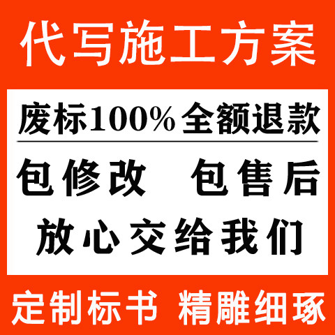 英隆标书制作代写标书施工方案食材市政绿化园林服务工程加急标书