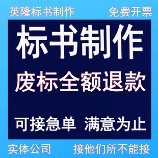 代做标书制作代写投标文件工程方案施工组织设计商务标技术标预算