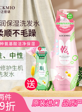 绿之密语洗发水护发素原装进口