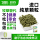 予诺佑宠·提摩西草颗粒苜蓿草颗粒兔粮兔饲料磨牙零食兔子荷兰猪