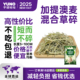予诺佑宠·提摩西草燕麦草混合兔干草5斤晒干澳麦侏儒龙猫