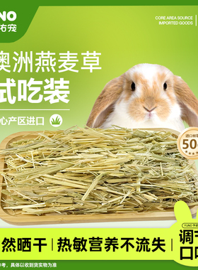 【9元任选5件试吃】加美提摩西苜蓿澳燕麦兔兔子龙猫豚鼠荷兰猪