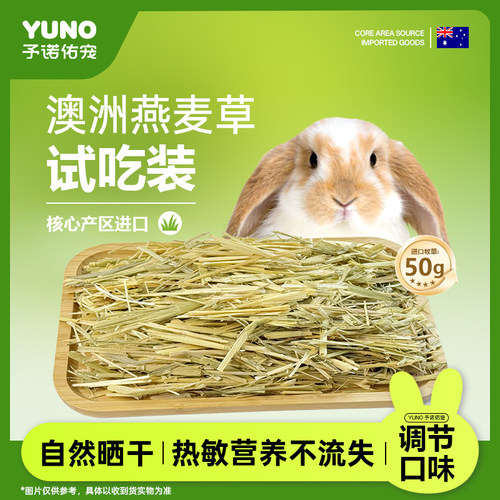 予诺佑宠【9元任选5件试吃】